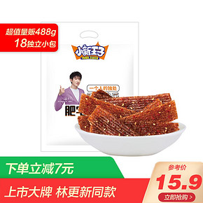 4月3日：盐津铺子 辣条大辣片 488g/袋 *2件 17.9元（需用券，合8.95元/件）