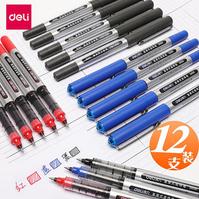 得力（deli） S656 直液式走珠笔 0.5mm 黑色 12支装 13.2元