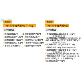 三只松鼠 巨型零食大礼包1049g 双重优惠39.9元包邮