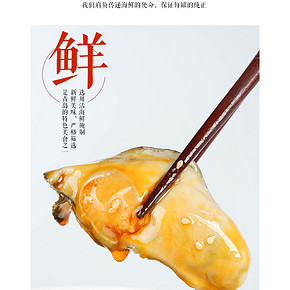 1口1只无沙大生蚝！良茂凯悦 即食麻辣生蚝罐头 320g 50元券后28元包邮