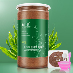 心主题小颗粒海藻面膜女 泰国天然纯补水保湿海澡泥收缩毛孔正品 券后8.8