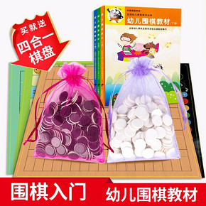 《幼儿围棋教材》（ 上中下 全3册） 送四合一棋盘 ￥20