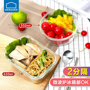 ￥44包邮 乐扣乐扣分隔玻璃饭盒