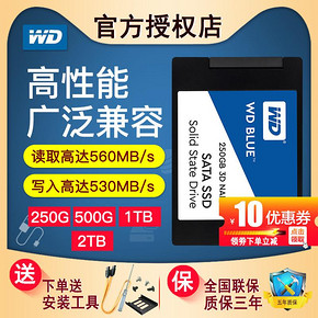西部数据（WD） Blue系列-3D版 SATA 固态硬盘 2TB 1669元