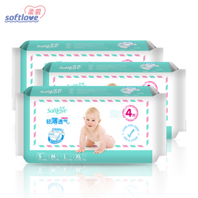 Softlove柔爱纸尿裤尿不湿非拉拉裤试用装体验装S/M/L码12片 券后6.9元
