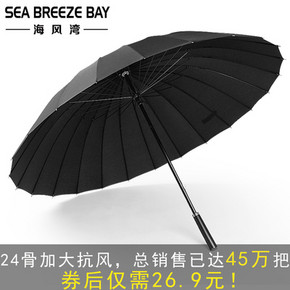 24骨双人超大号加固直柄男士抗风暴商务防风黑色长柄雨伞定制logo 券后24.9
