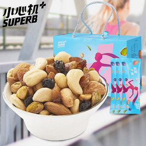 ￥99 小心机十原味每日坚果综合混合坚果仁30袋装礼盒750g健身运动零食