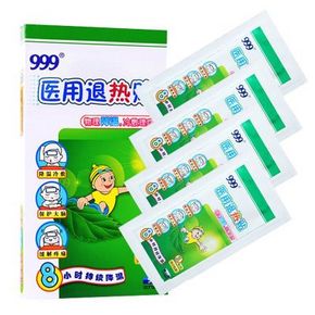 包装升级 三九999医用退热贴12贴装局部物理降温 券后9.8元