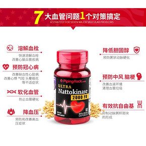 美国 PiPingRock 纳豆激酶胶囊 60粒/瓶 降三高 疏通血管 拍2件4瓶159元包邮