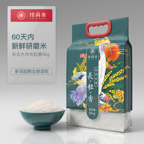 60天鲜磨大米，珍尚米 东北大米长粒香10斤 7.5折 ￥39.8