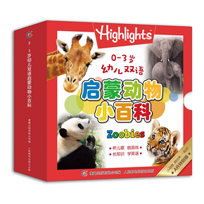 《Highlights 0-3岁幼儿双语启蒙动物小百科》全6册 A 29.8元包邮