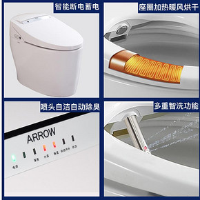 ARROW箭牌一体智能马桶无水箱即热型自动烘干妇洗坐便器AKE1100 3699元