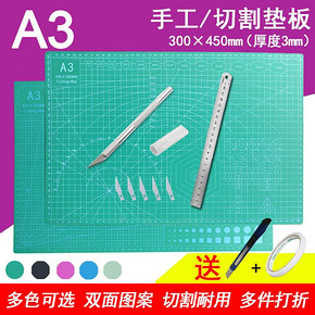 星龙 A3切割垫 30×45cm 送美工刀 *2件 ￥9