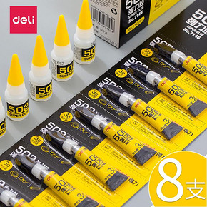 deli 得力 7146 502胶水 8个装 8.8元包邮