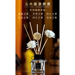 素浴 无火香薰精油 法国香料 5.1元包邮