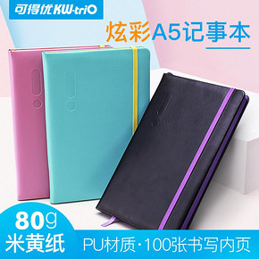 kw-trio 可得优 A5绑带记事本  券后11.2元包邮