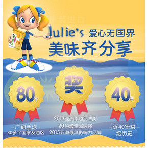 马来西亚进口 Julies 乳酪芝士夹心饼干 180g*4袋 累计9万4.9高评 33.9元亲子价 