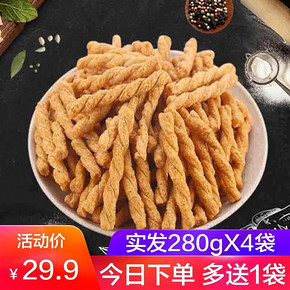襄盛源手工小麻花280gX3歪小辫咪海苔味麻花小吃香酥好吃的零食品  券后19.9