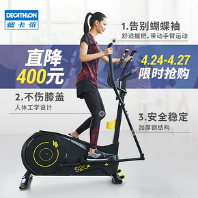 DECATHLON 迪卡侬 EL520 自发电椭圆机 2799.9元包邮