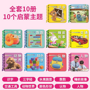 《益智启蒙早教翻翻卡》全10册  券后12.8元