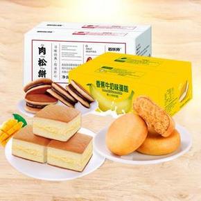 新券！百乐芬 水果味夹心蛋糕两箱 券后￥14.9