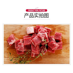 北京奥运会供应商 科尔沁 巴西生鲜冷冻牛腩 500g*3袋 109.9元包邮