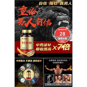 ￥28 威莱斯 新西兰牡蛎肽糖果压片60粒