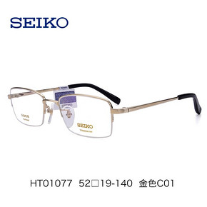 精工（SEIKO） 时尚商务 纯钛半框眼镜架 HT01077  券后508元