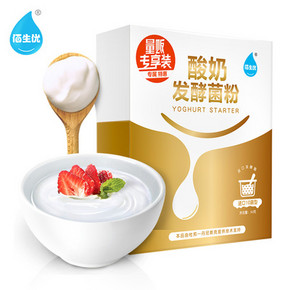佰生优乳酸双歧杆菌家用做酸奶发酵菌剂自制益生菌粉发酵粉酸奶机 券后15.
