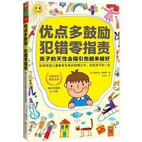 神福利！儿童教育家教书育儿书籍 ￥7