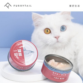 FURRYTAIL尾巴生活一罐好鱼猫罐头幼猫咪零食营养湿粮1组 80g6罐  券后19元