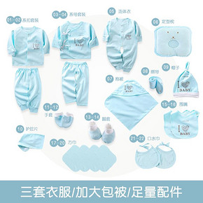 ￥109 新生儿礼盒套装春季母婴衣服礼物用品刚出生初生满月夏季宝宝大全