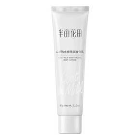 半亩花田山羊奶身体乳60g 券后￥5.9