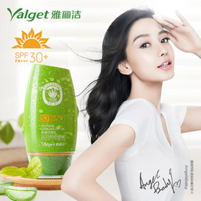 雅丽洁 SPF30芦荟防晒乳60ml 券后￥17