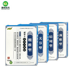 新卷！武夫人颈肩腰腿骨关节膏药贴10贴 券后￥9.9