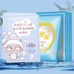 实体同款 面颈膜5片+补水面膜2片 券后￥9.9