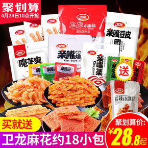 卫龙大礼包辣条小面筋亲嘴烧麻辣一箱散装儿时小吃自选休闲零食品 券后18.