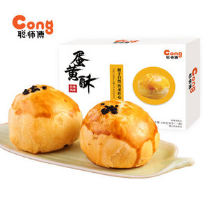 聪师傅蛋黄酥饼雪媚娘网红手工糕点心美食早餐零食品正宗特产小吃 券后9.9
