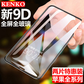 苹果X钢化膜iPhone6s手机6P贴膜7Plus全屏覆盖8全包边XSMAX蓝光XR 券后5元