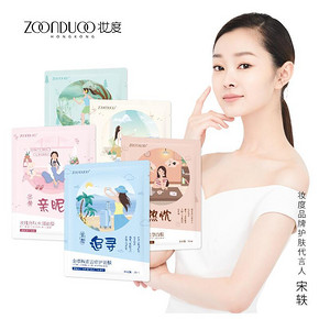 拍三件 妆度明星蚕丝面膜15片 ￥78