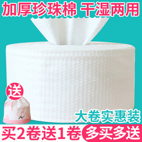 纸约一次性洗脸巾洁面女卷筒式卸妆网红擦脸纸巾美容院专用化妆棉 券后5.8