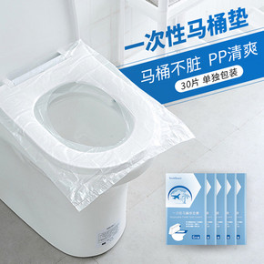 一次性马桶垫坐垫旅游防水马桶套坐垫纸厕所坐便器坐便套旅行用品 券后4.8