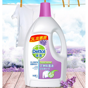 Dettol 滴露 衣物除菌液 薰衣草3L 59.9元包邮
