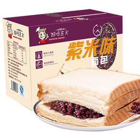 礼盒装 夹心紫米面包550g 券后￥9.9