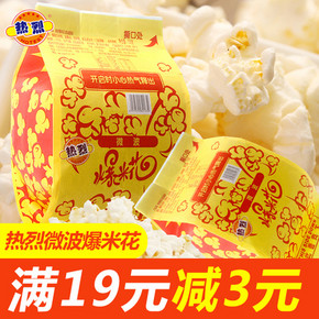 热烈微波炉爆米花100克5包10包奶油甜味玉米花零食小吃厂家直销 券后9.9元