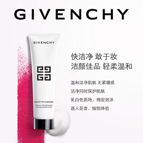 纪梵希洁颜露 温和洁净肌肤 柔润舒适 绵密泡沫 305元