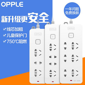 OPPLE 欧普 三位插排 带指示灯 1.5m 9.9元