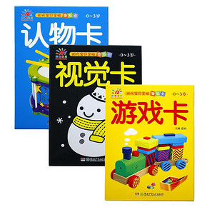 《阳光宝贝全脑激发卡》套装6册 18元