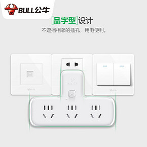 公牛 转换器无限插座儿多功能电插头一转三带开关排插转接头一拖三 25.2元