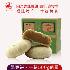 日光岩 绿豆馅饼 500g10.9元包邮（需用券） ￥16